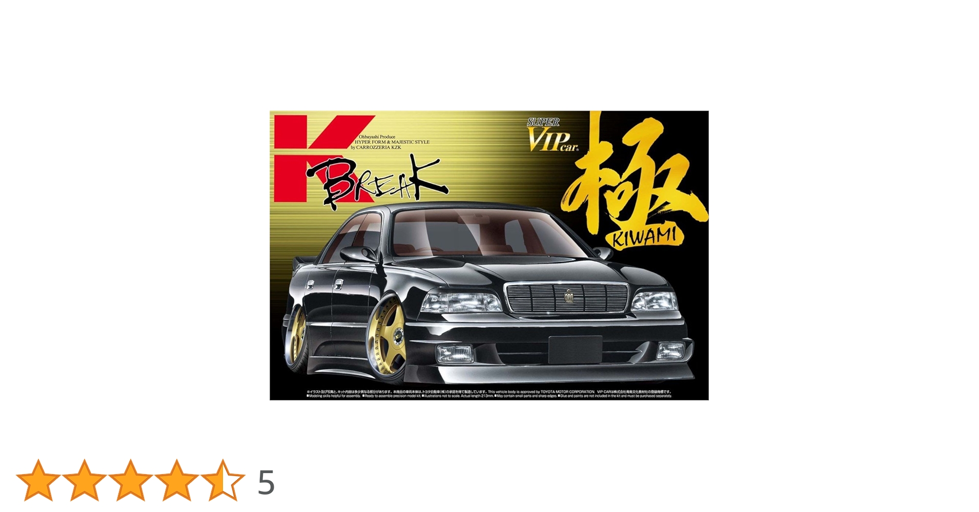 アオシマ　スーパーVIPカー極シリーズ　14マジェスタ Amazon | 青島文化教材社 1/24 スーパーVIPカーシリーズ No.93